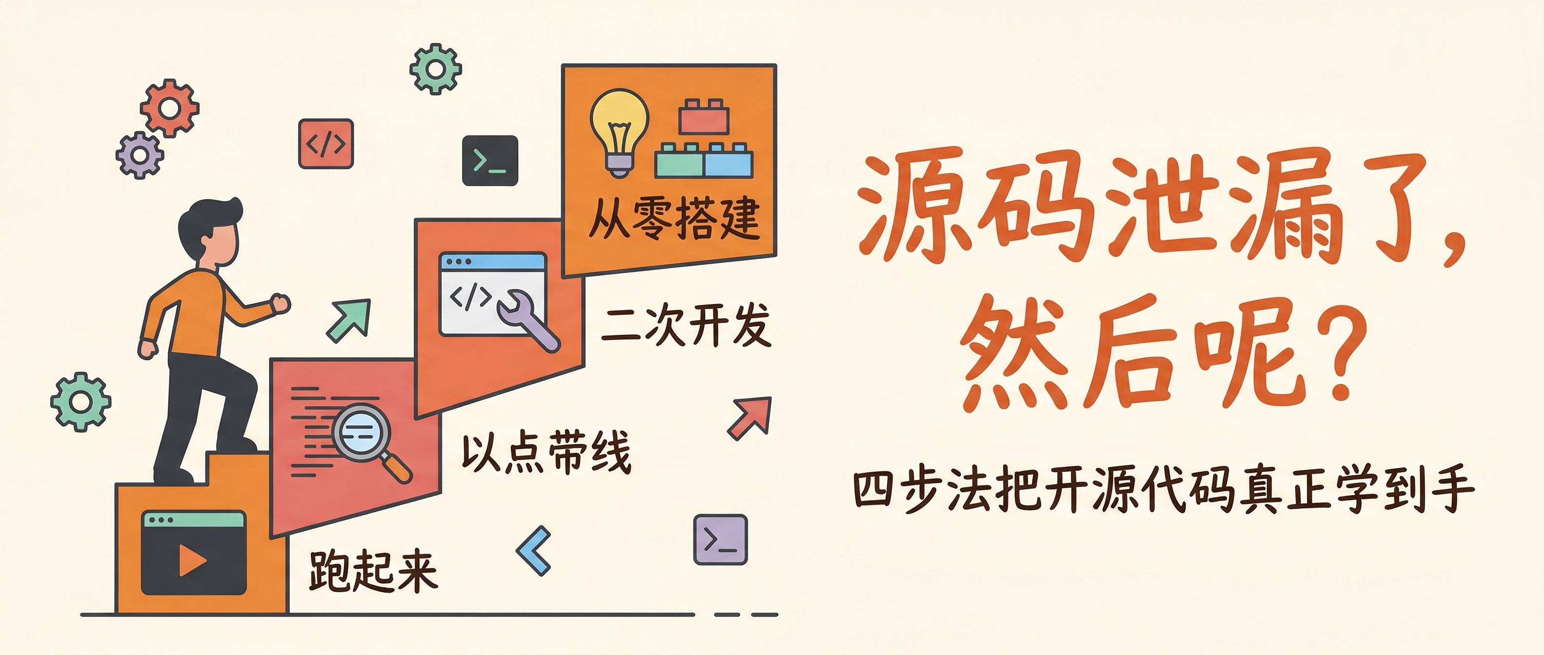 Claude Code 源码泄漏了，但我不打算写源码分析分析文章