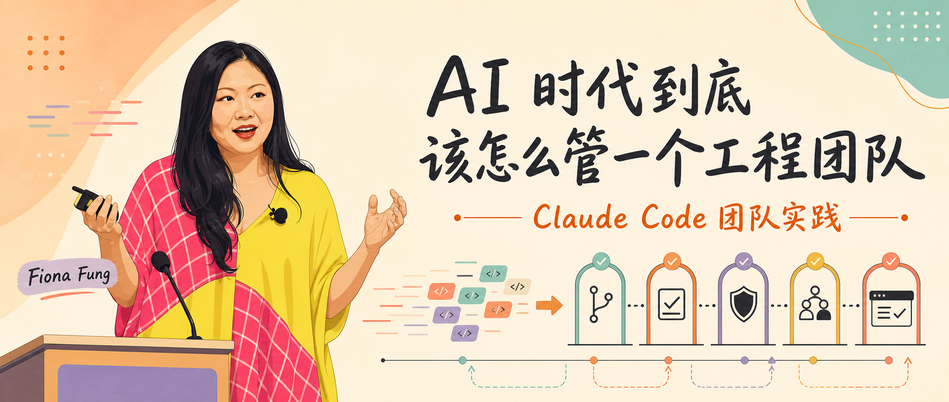 AI 时代到底该怎么管一个工程团队
