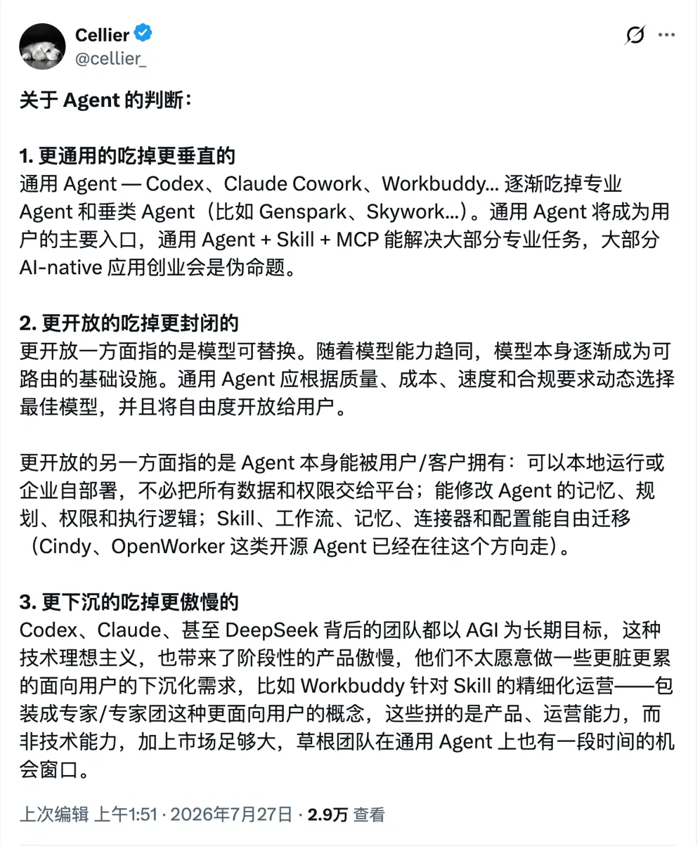 Cellier 关于 Agent 的三个判断
