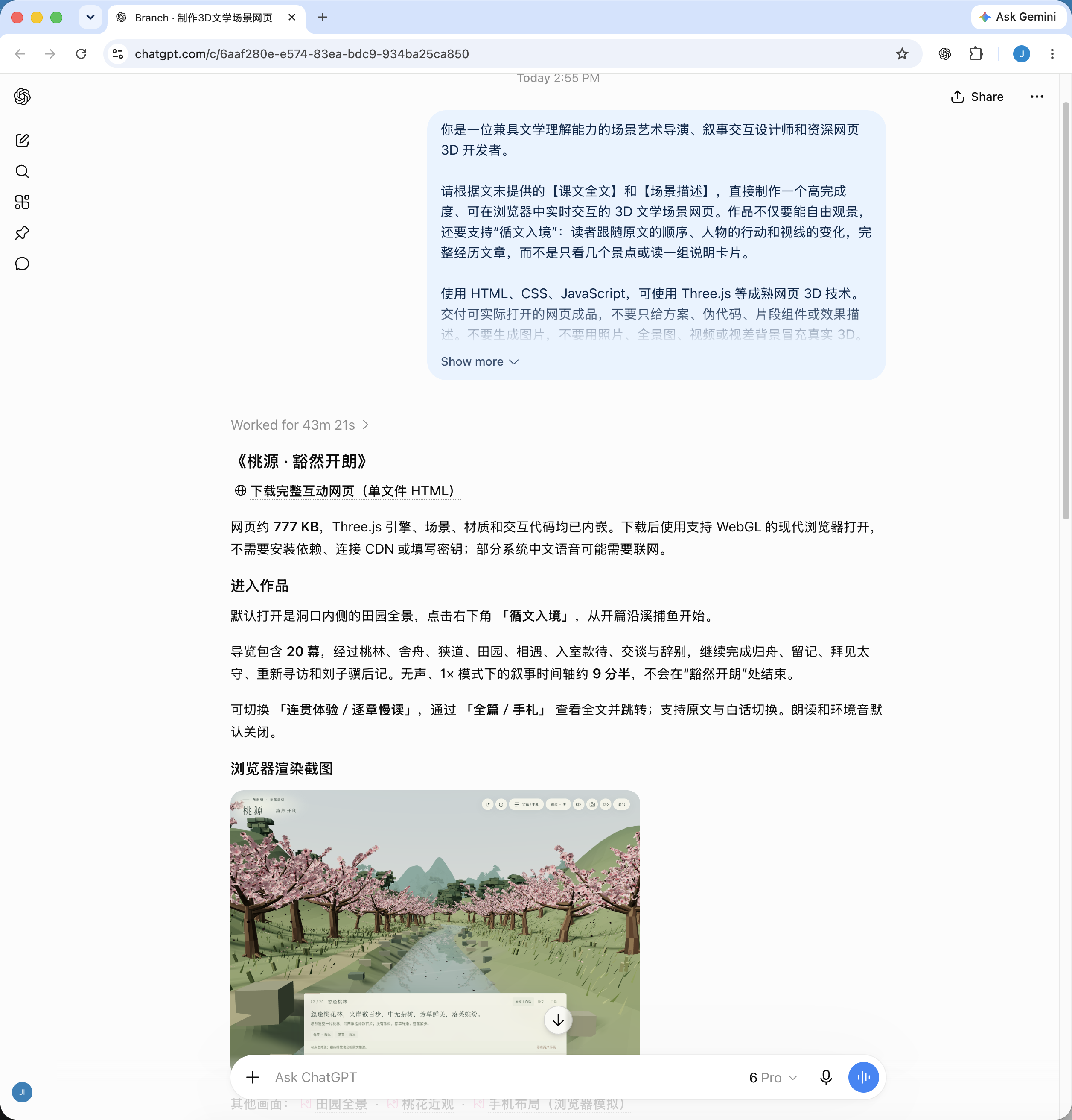 GPT 6 Astra 根据提示词生成了可运行的 3D 文学场景网页